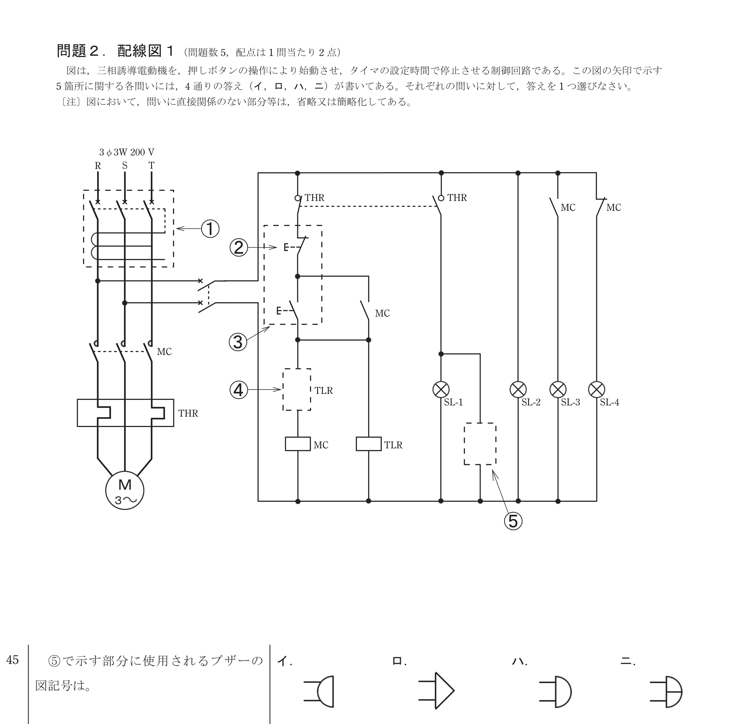 問45の図