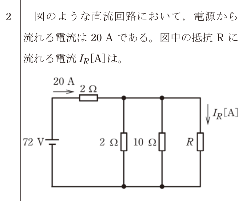 問2の図