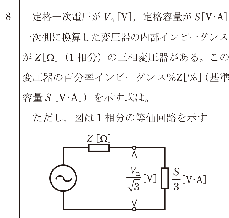 問8の図