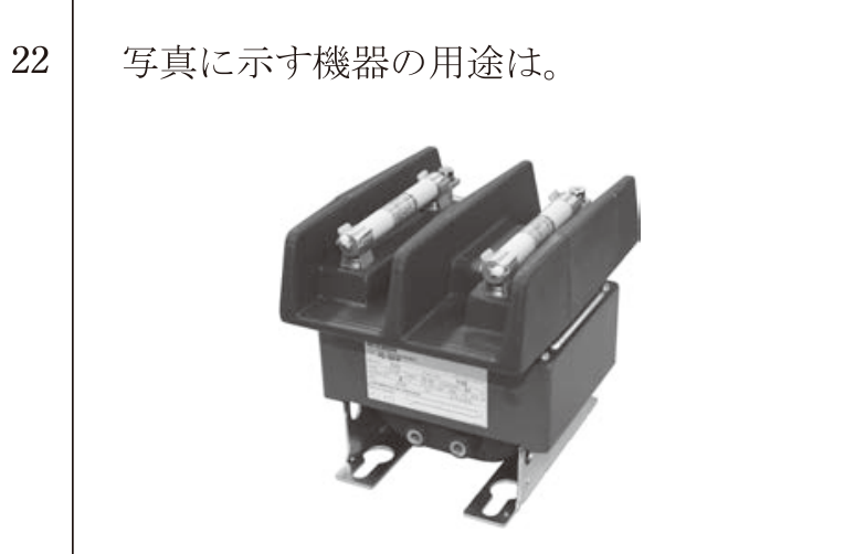 問22の図