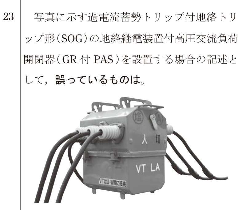 問23の図