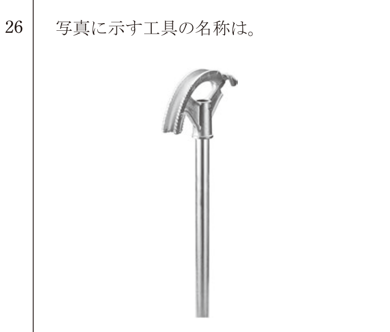 問26の図