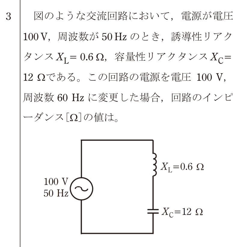 問3の図