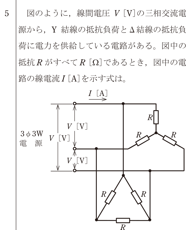 問5の図