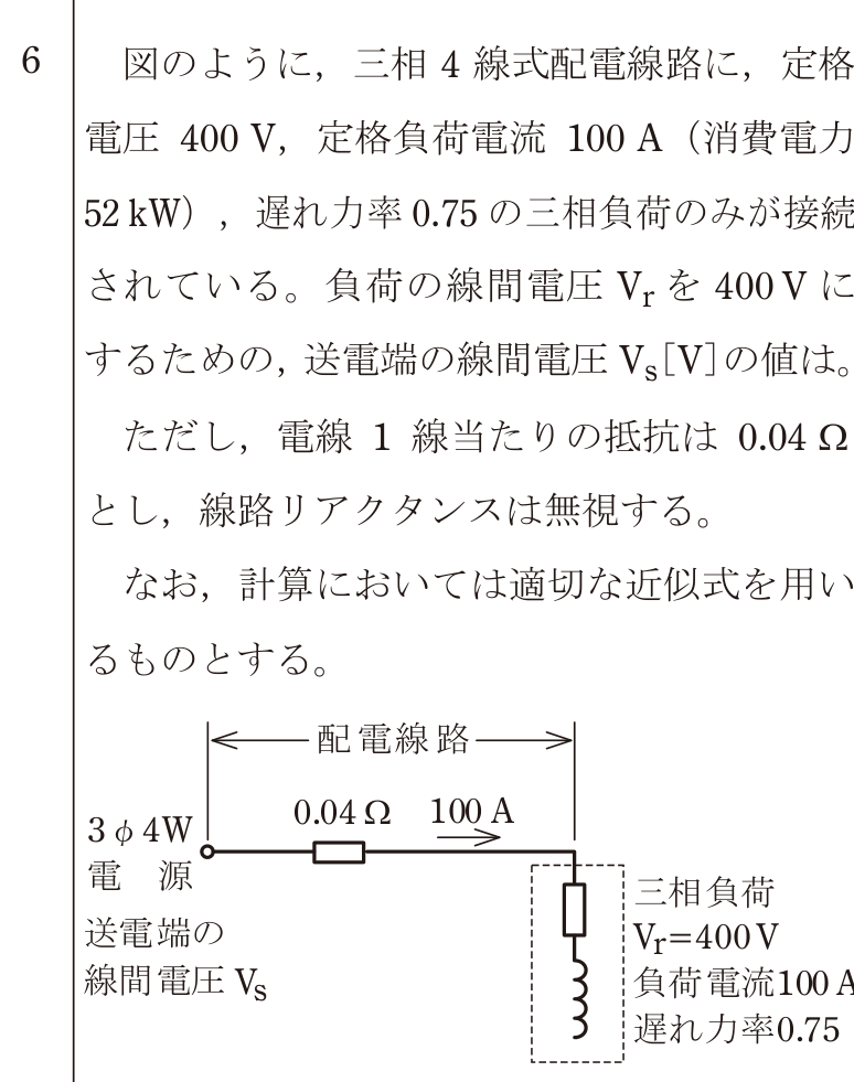 問6の図