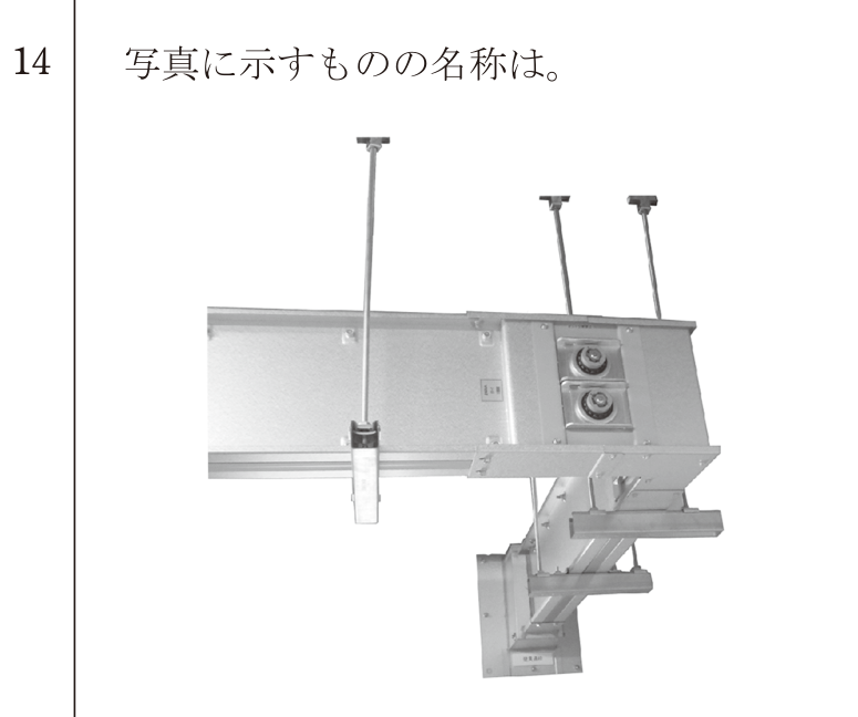 問14の図