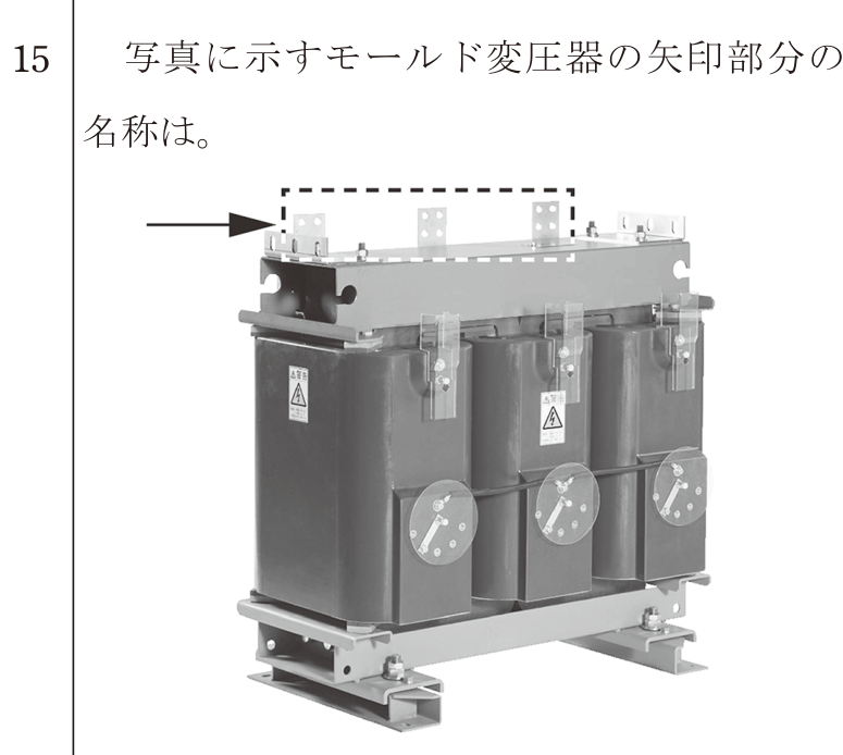 問15の図