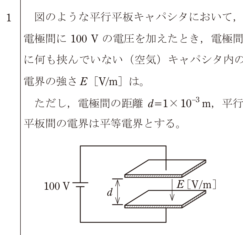 問1の図