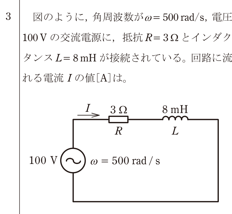 問3の図