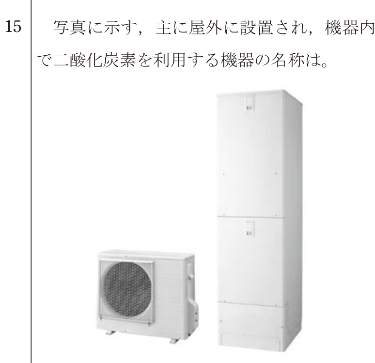 問15の図