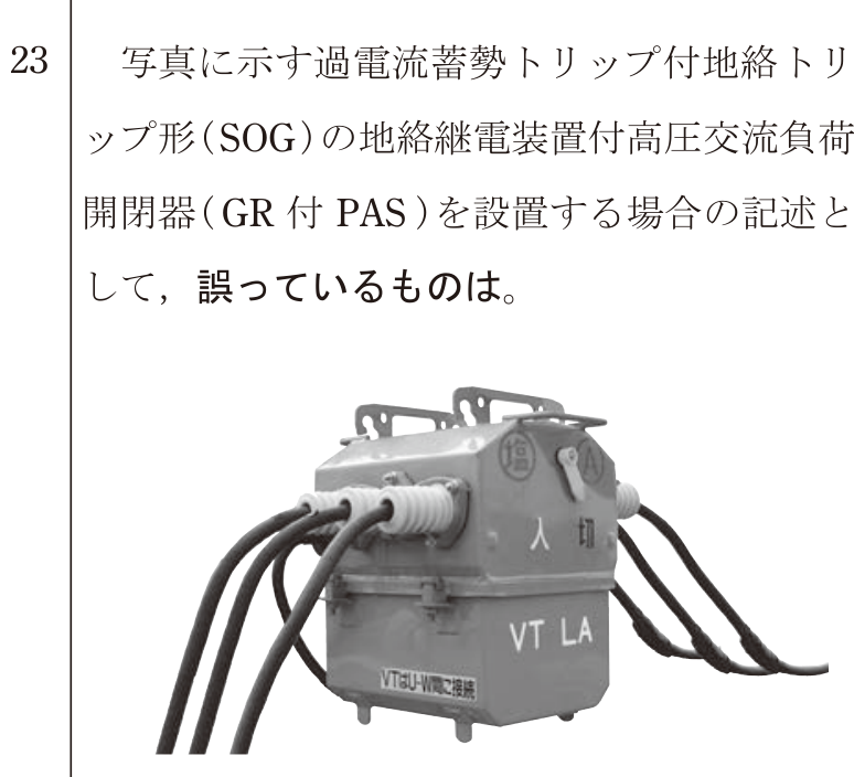 問23の図