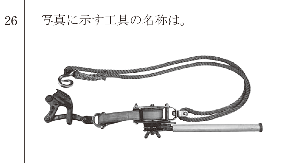 問26の図