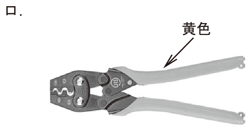 選択肢ロ