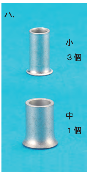 選択肢ハ