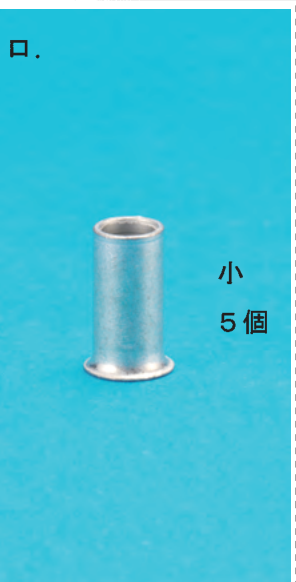 選択肢ロ