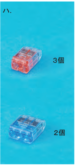 選択肢ハ