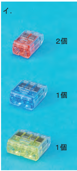 選択肢イ