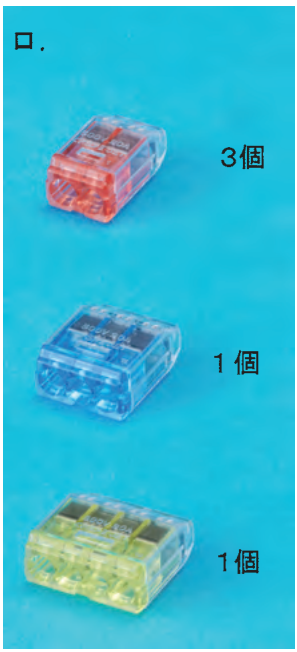 選択肢ロ