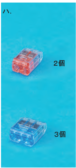 選択肢ハ