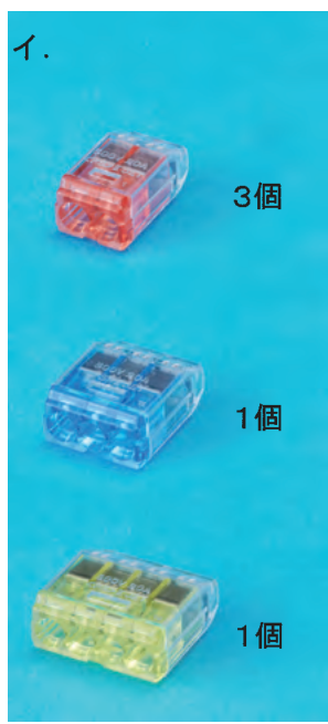 選択肢イ