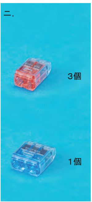 選択肢ニ