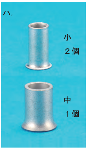 選択肢ハ