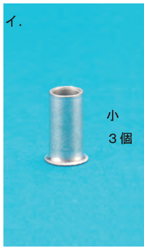 選択肢イ