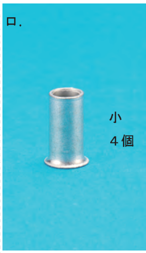 選択肢ロ
