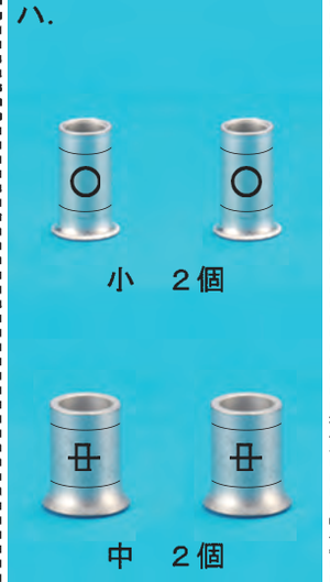 選択肢ハ