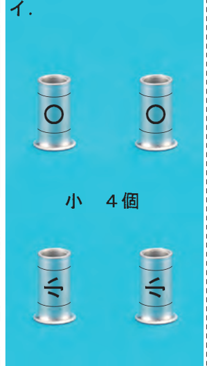 選択肢イ