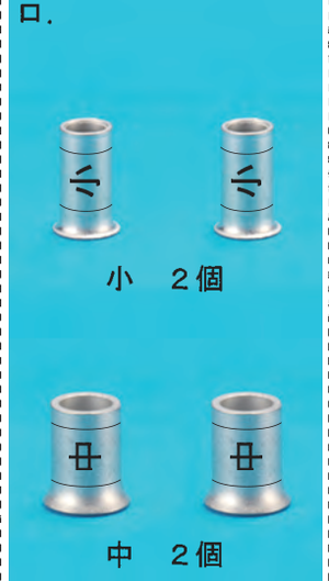 選択肢ロ
