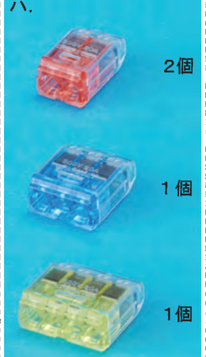 選択肢ハ