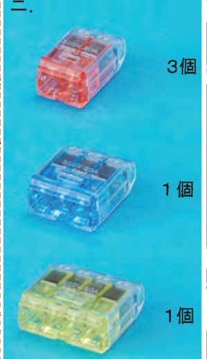 選択肢ニ