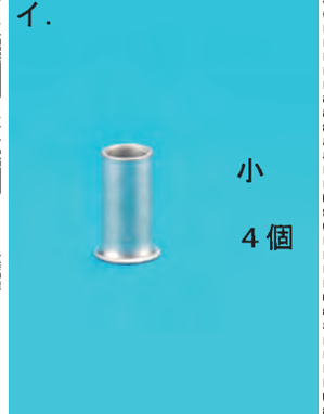 選択肢イ