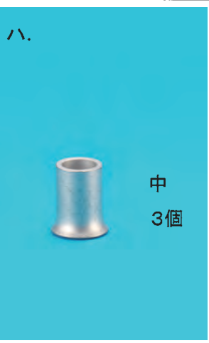 選択肢ハ