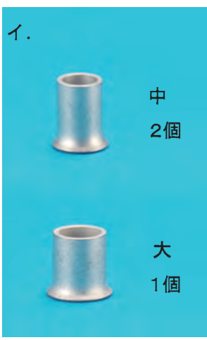 選択肢イ