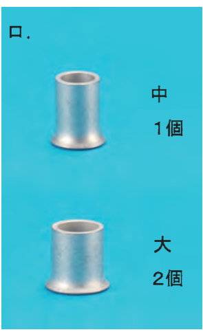 選択肢ロ