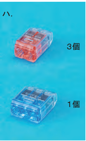 選択肢ハ
