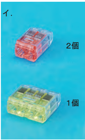 選択肢イ