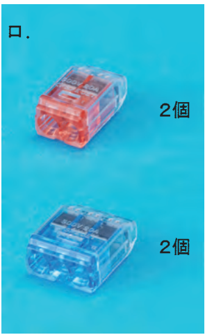 選択肢ロ