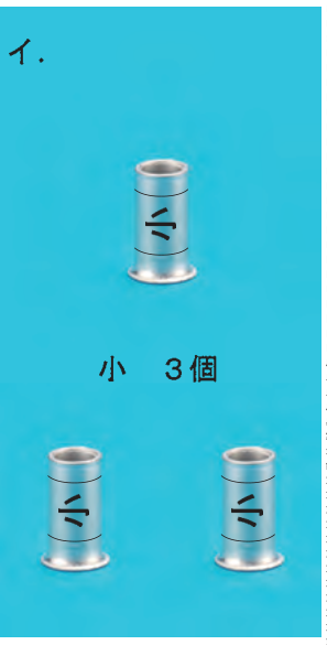 選択肢イ