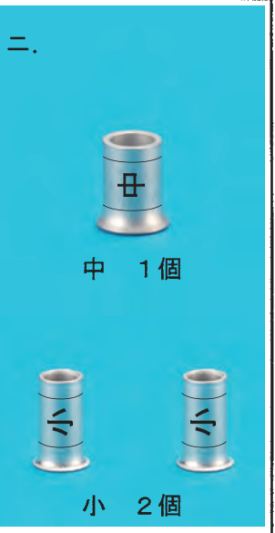 選択肢ニ