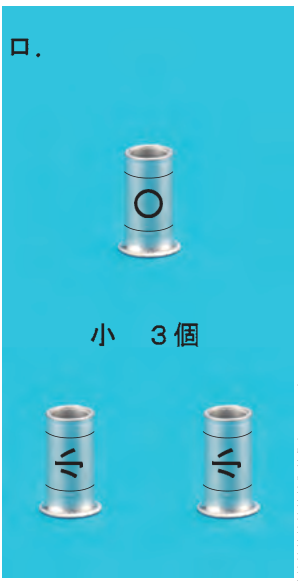 選択肢ロ