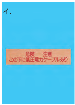 選択肢イ