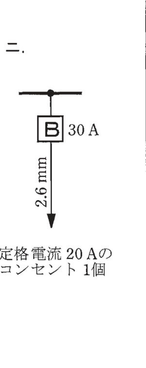 選択肢ニ