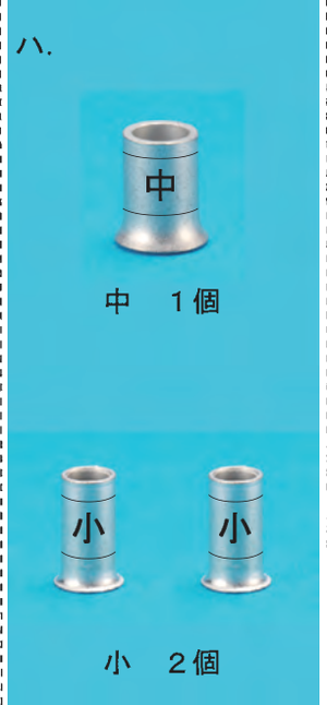 選択肢ハ
