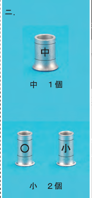 選択肢ニ