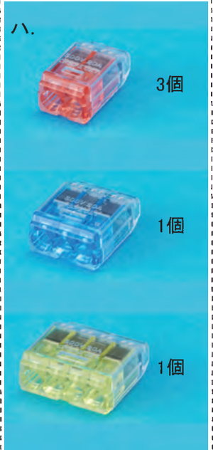 選択肢ハ