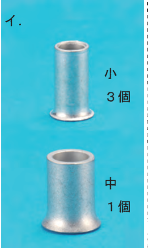 選択肢イ