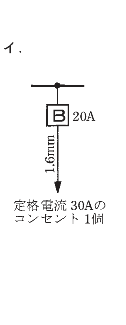 選択肢イ